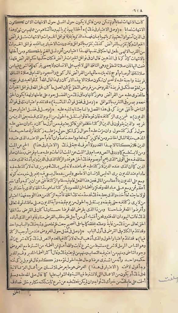futmak.com - Page 628 - from part One of the first Boulaq edition